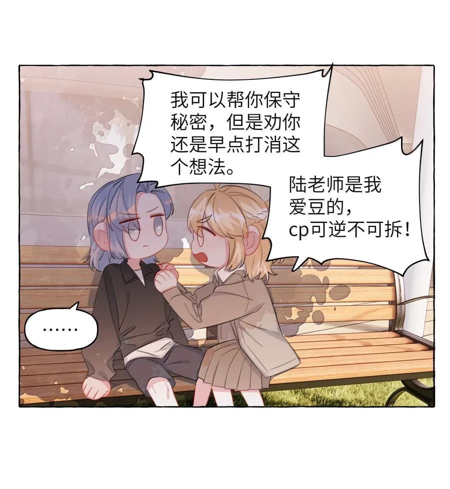 133 意外 第30页