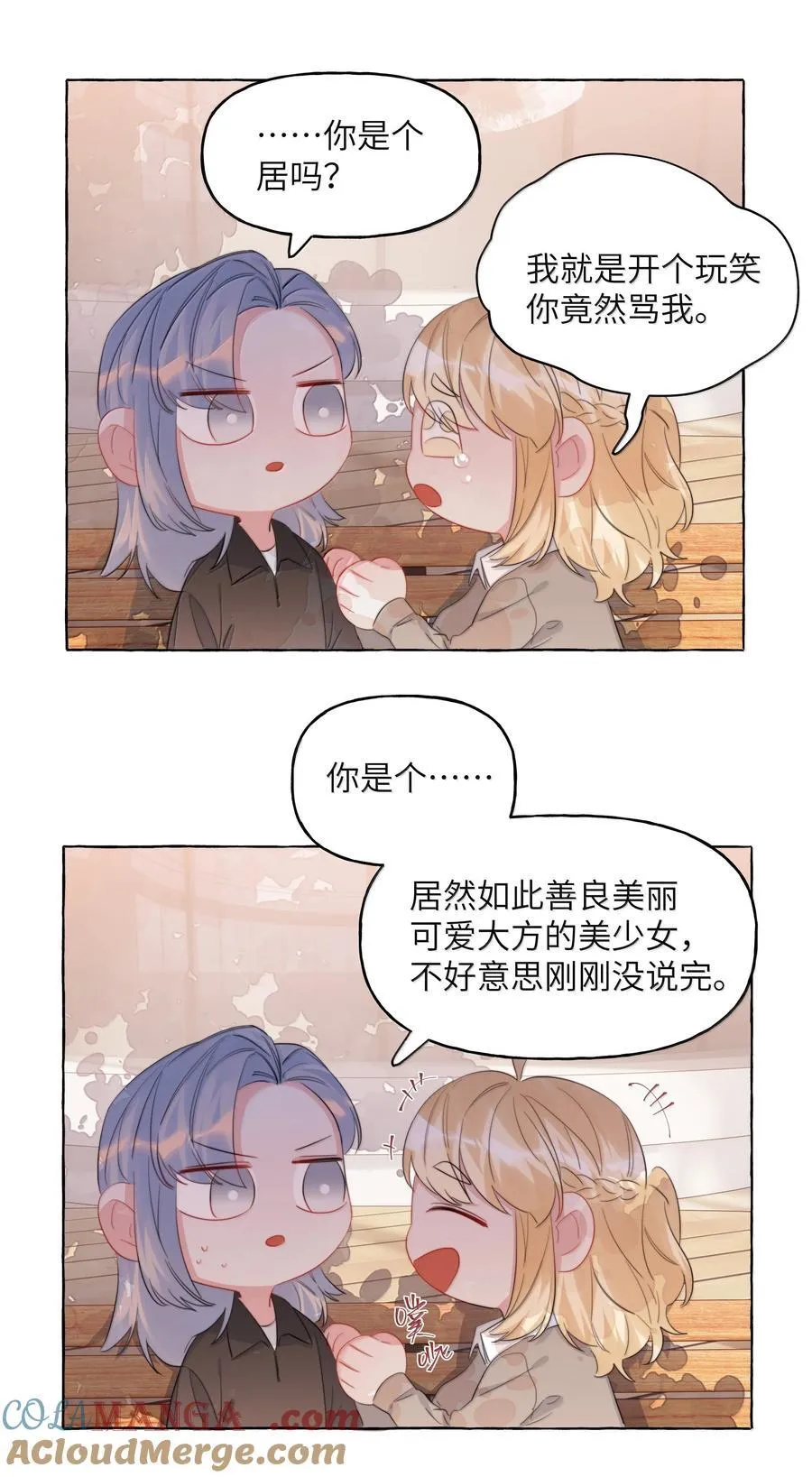 133 意外 第31页