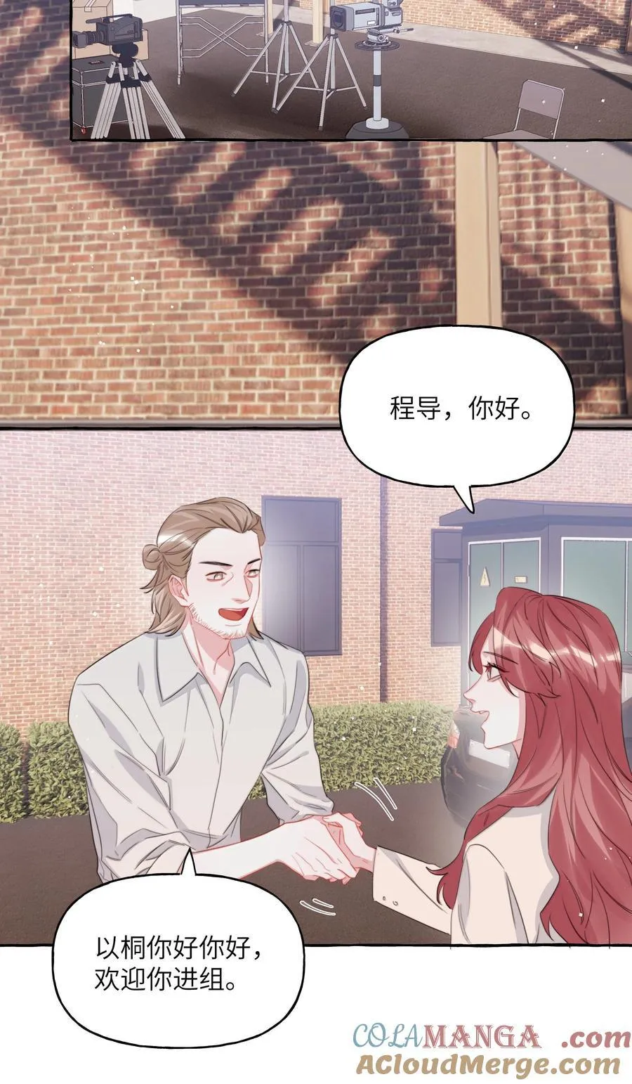 134 公了私了 第3页