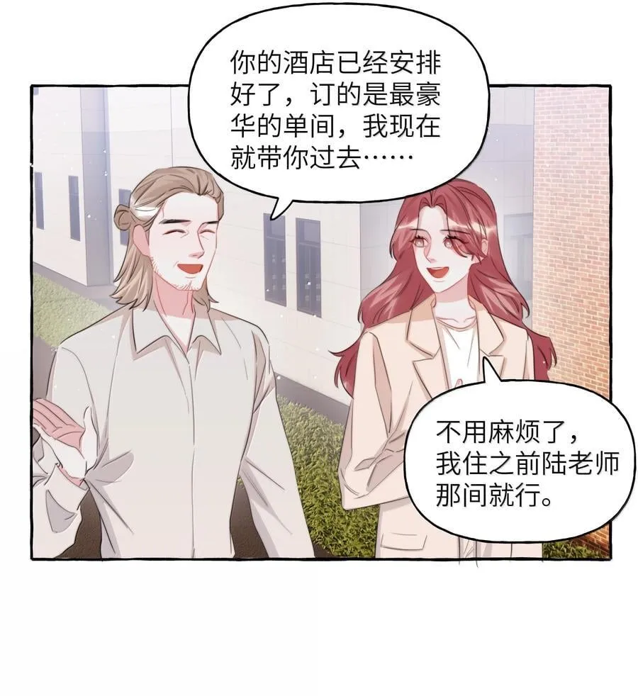 134 公了私了 第4页
