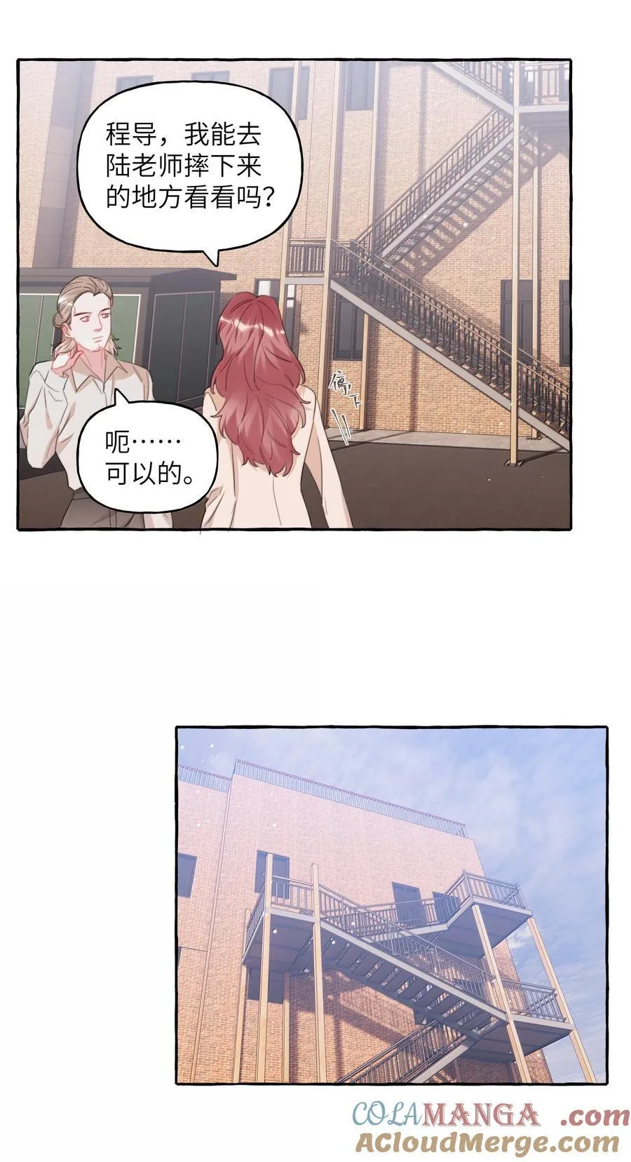 134 公了私了 第5页