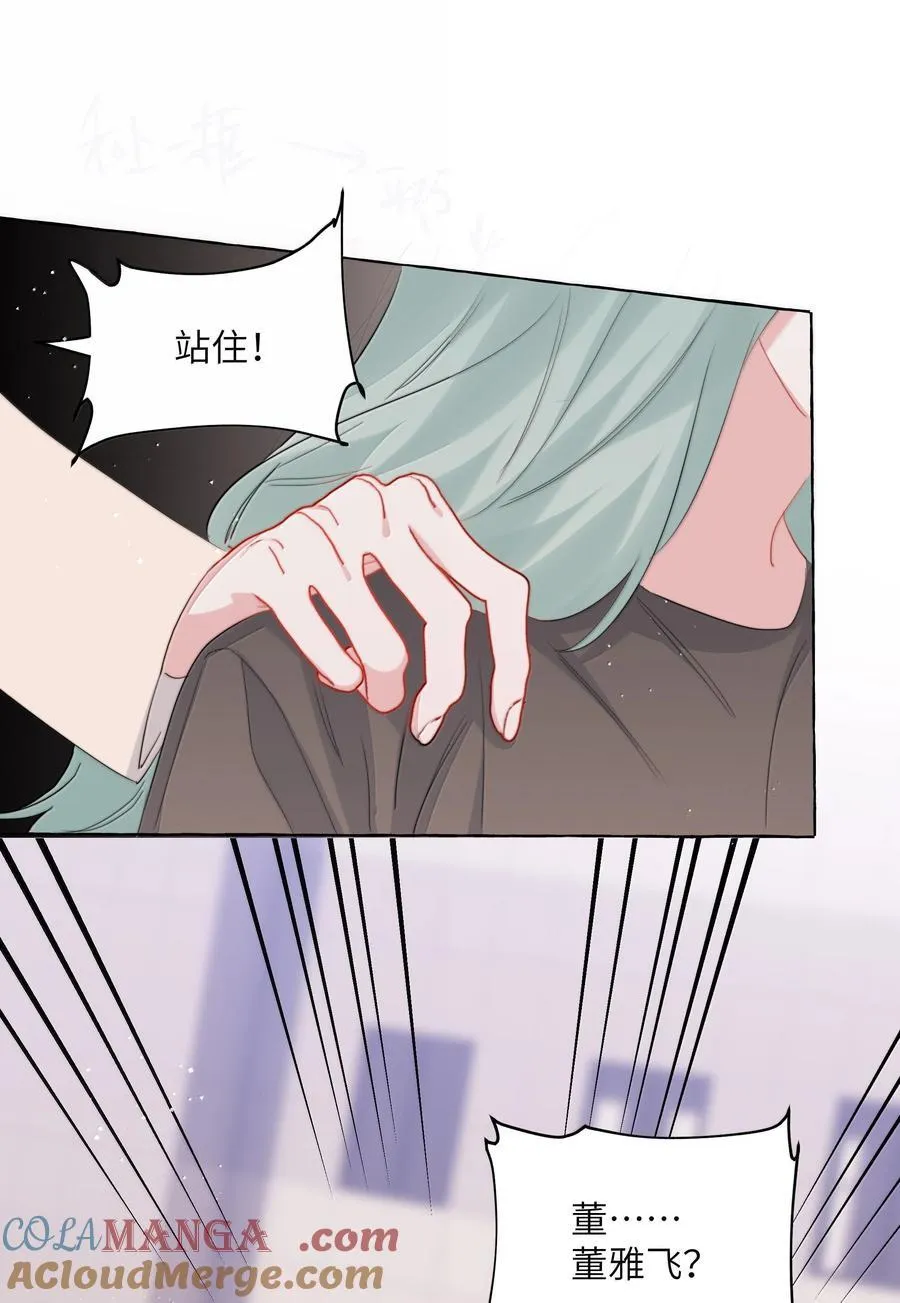 134 公了私了 第15页