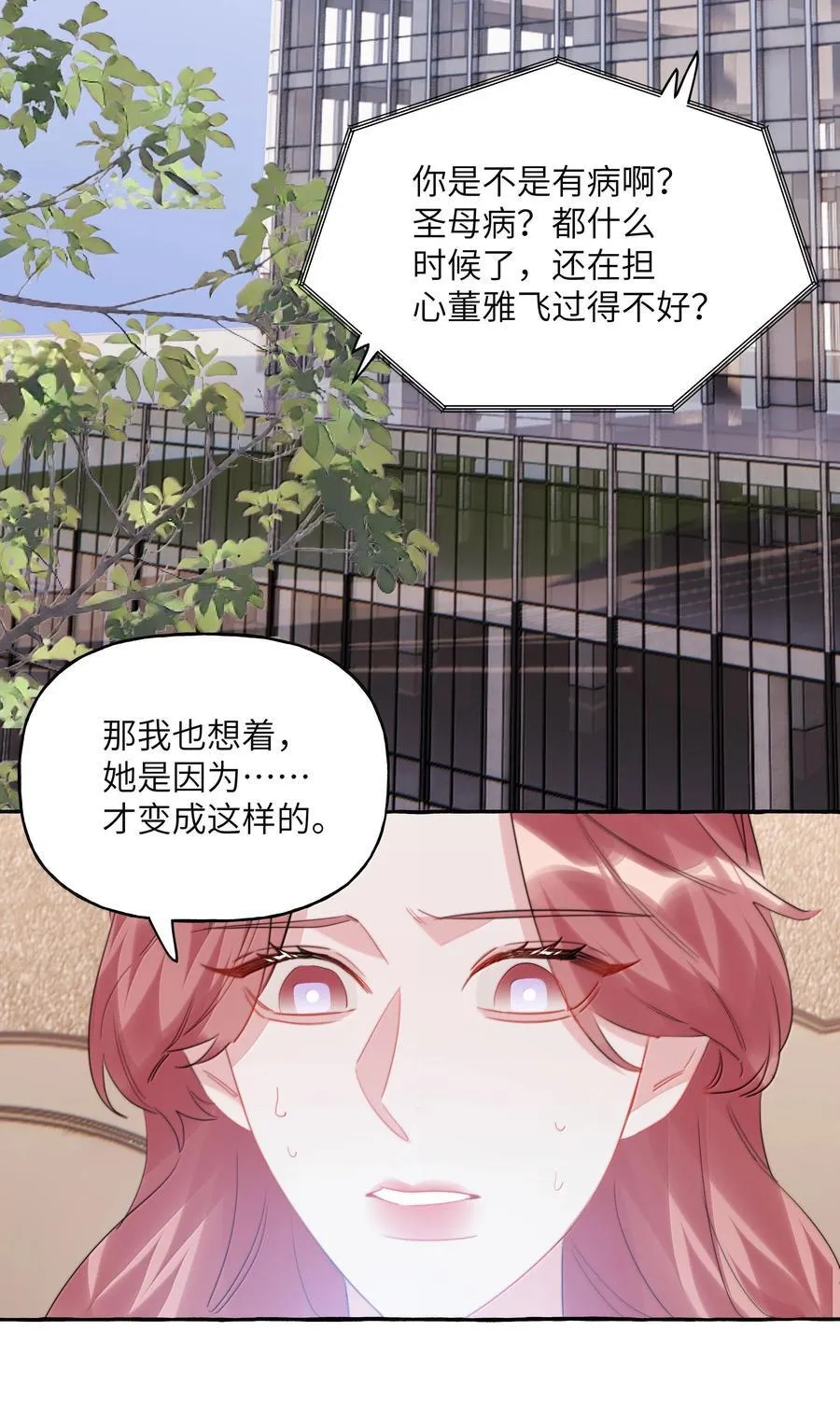 134 公了私了 第20页