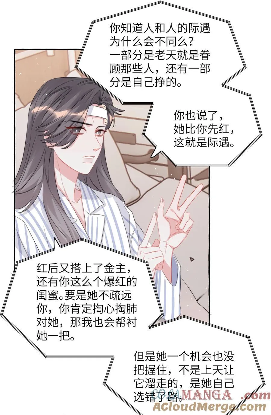 134 公了私了 第21页