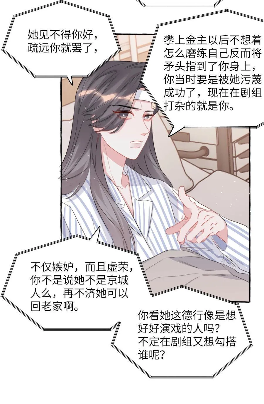 134 公了私了 第22页