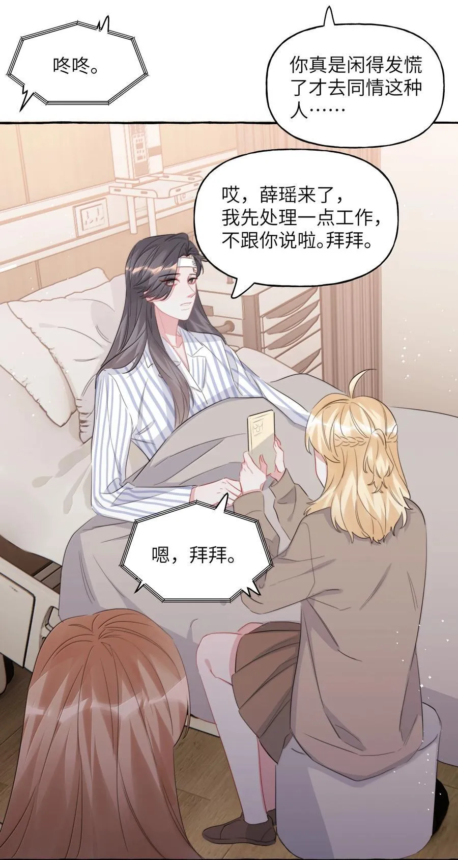 134 公了私了 第24页