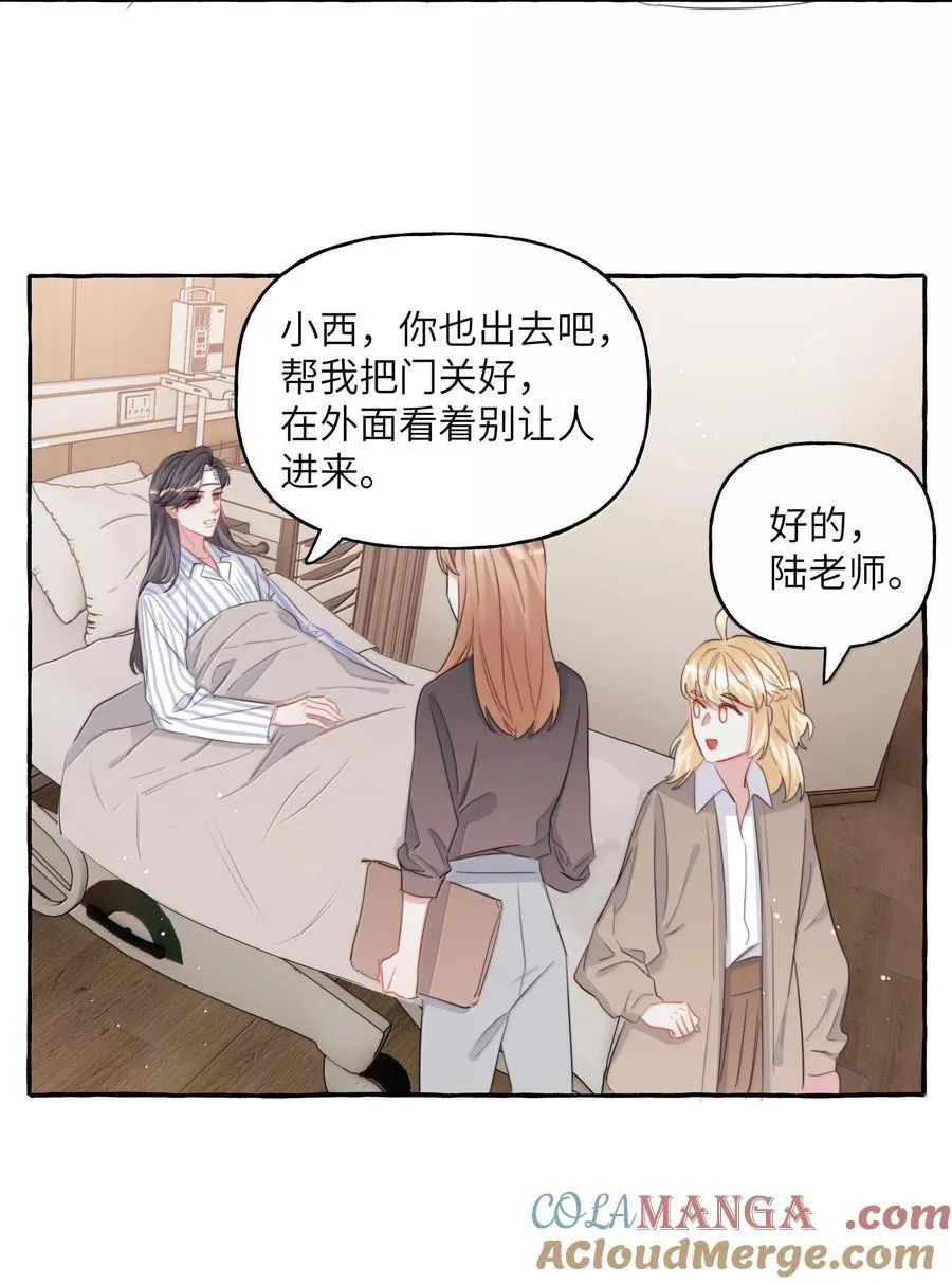 134 公了私了 第25页