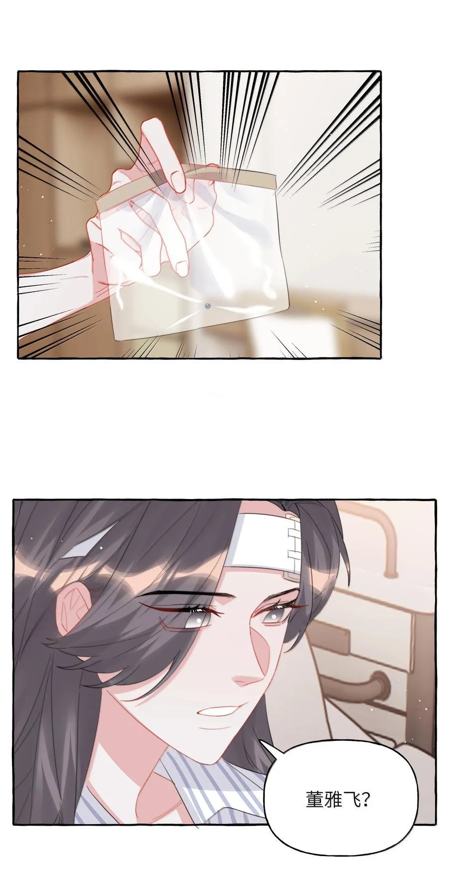134 公了私了 第28页