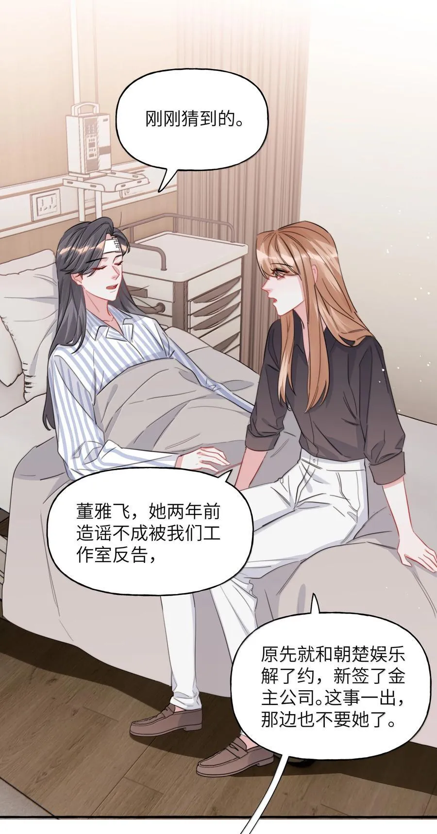 134 公了私了 第30页