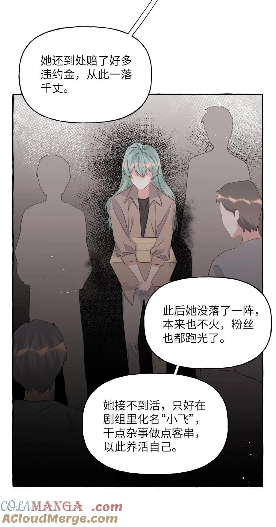 134 公了私了 第31页
