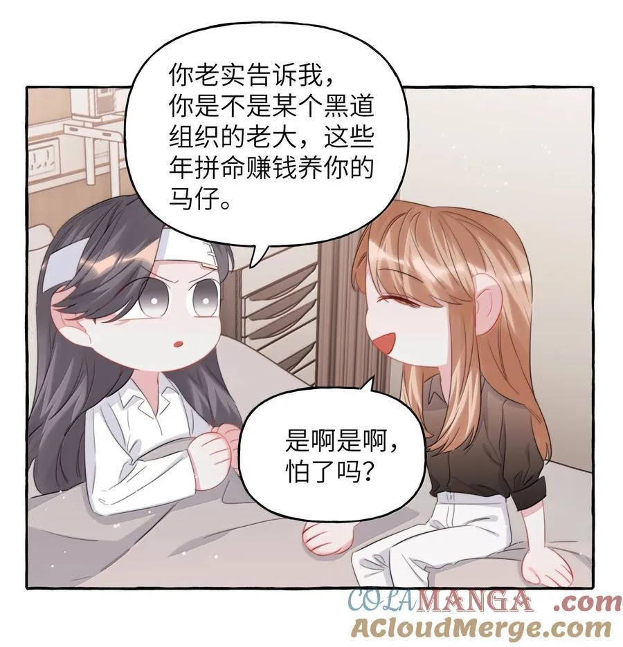 134 公了私了 第33页