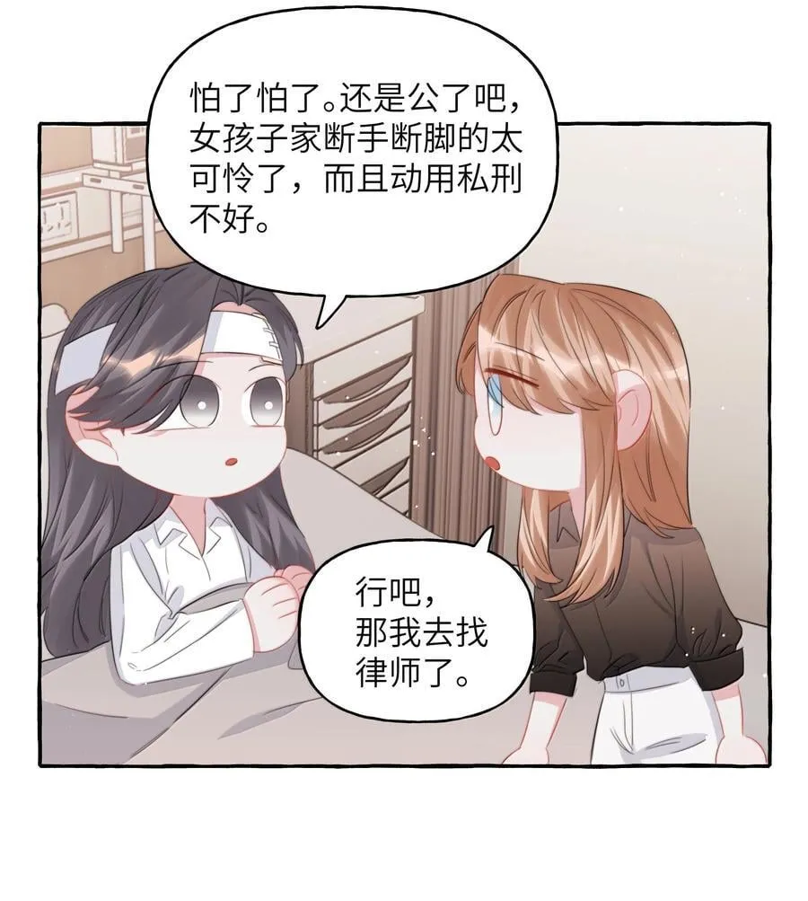 134 公了私了 第34页