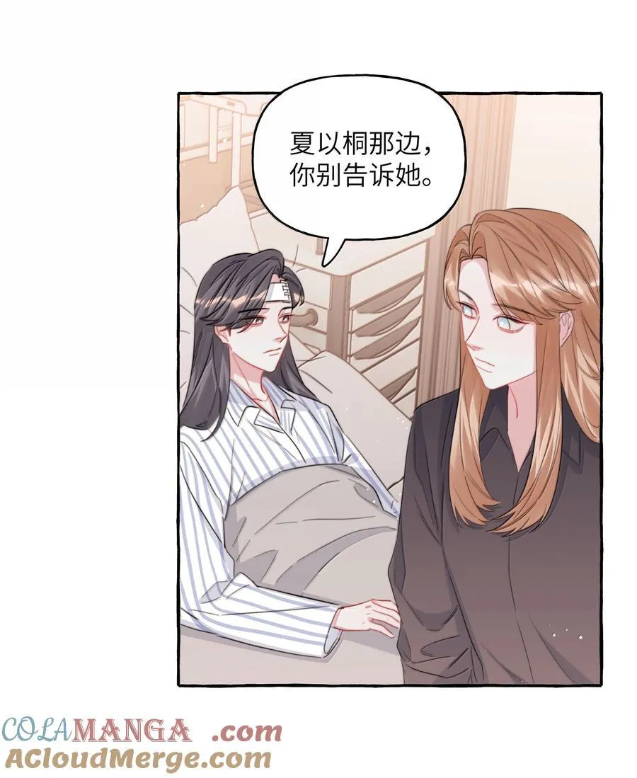 134 公了私了 第35页