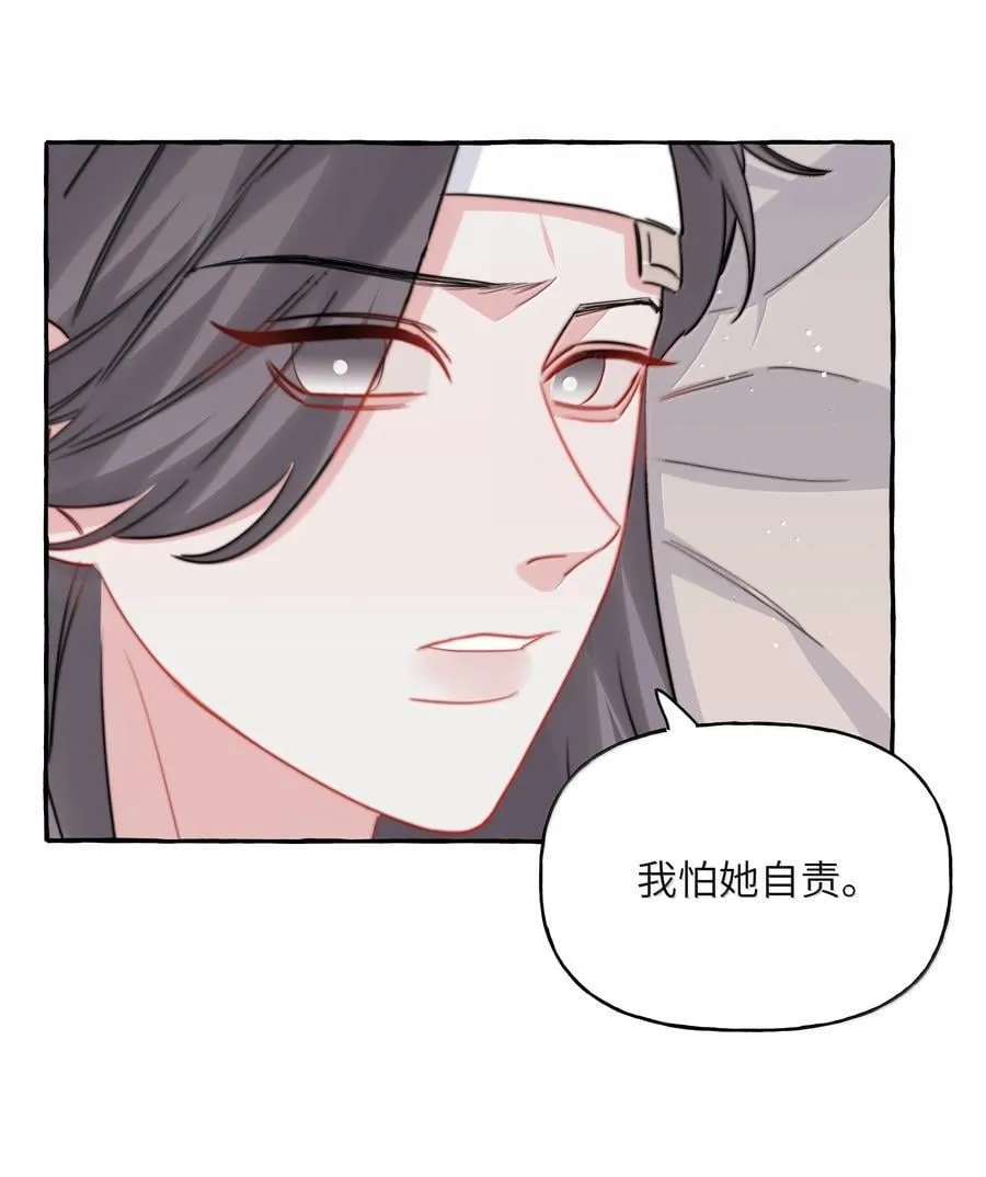 134 公了私了 第36页