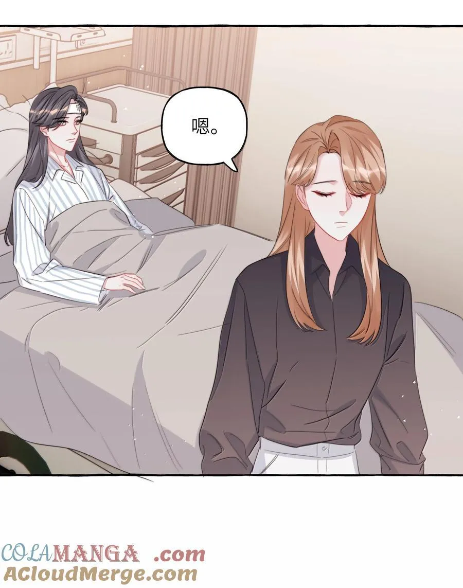 134 公了私了 第37页