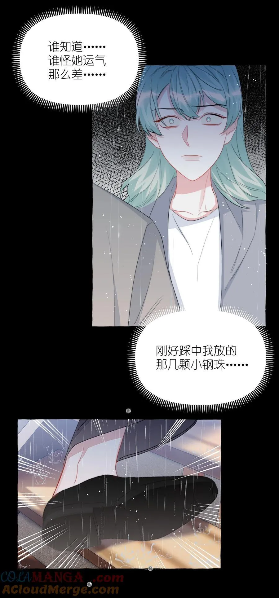 135 董雅飞 第7页