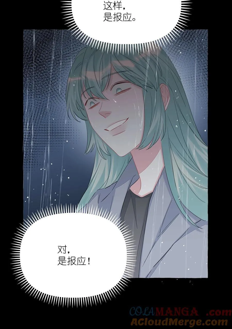 135 董雅飞 第9页
