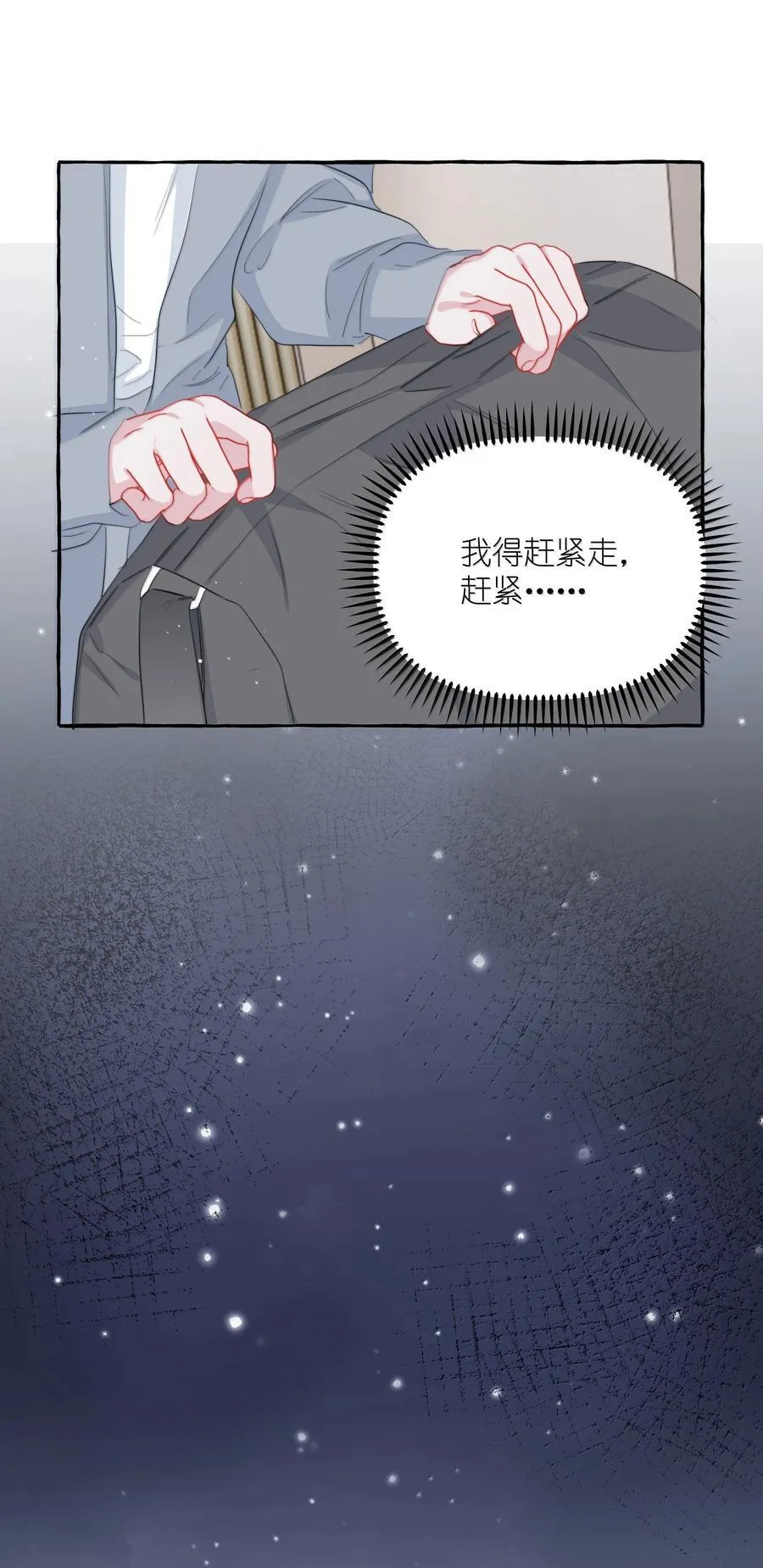 135 董雅飞 第12页