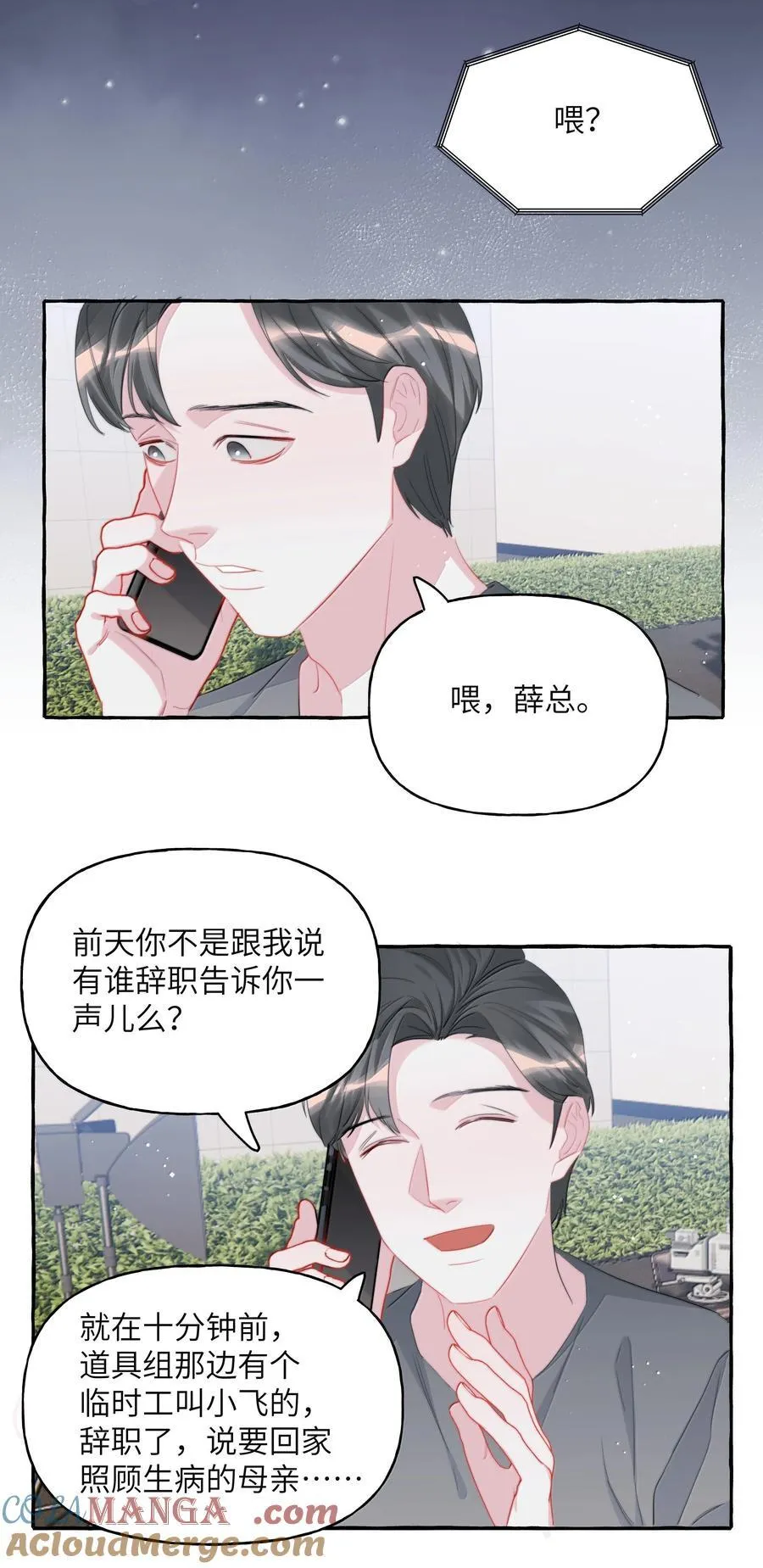 135 董雅飞 第13页