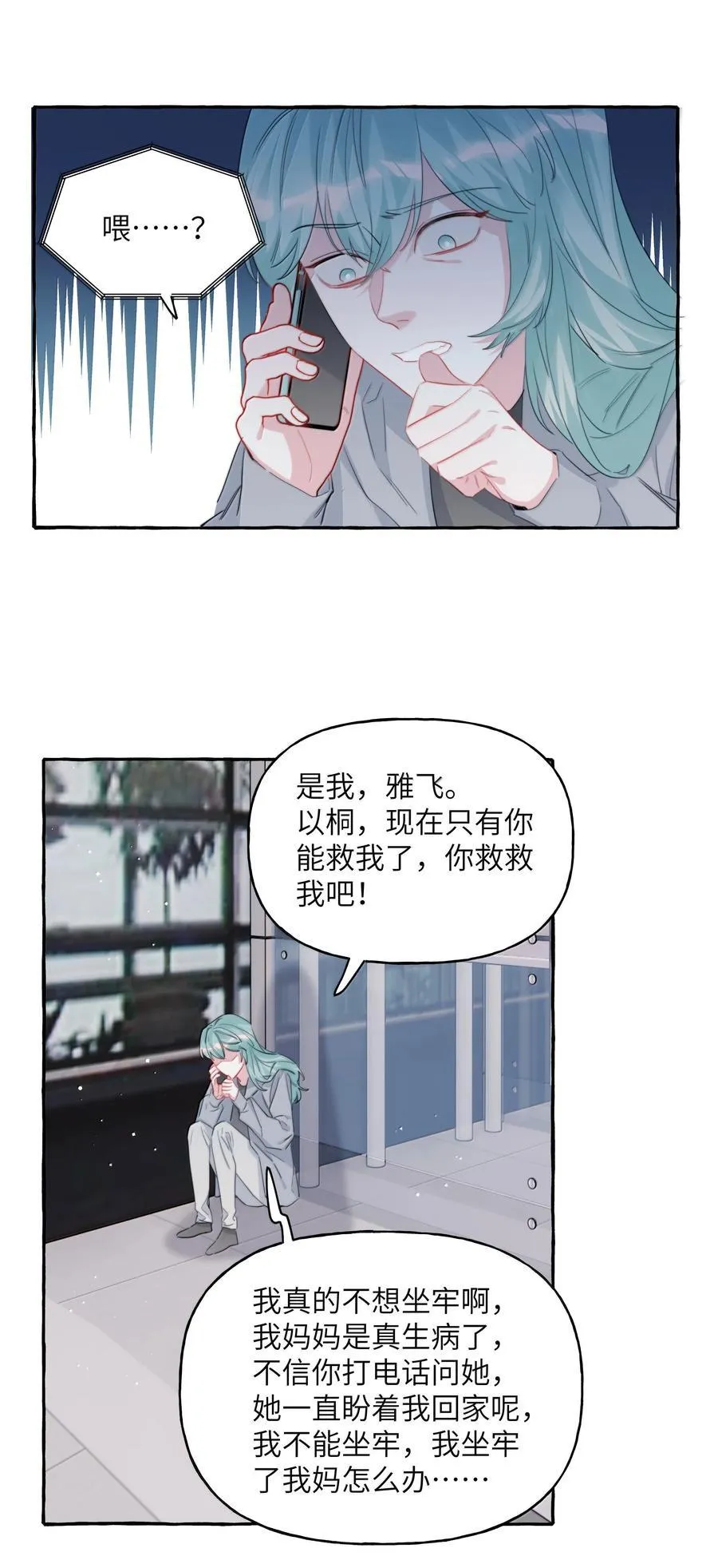135 董雅飞 第22页