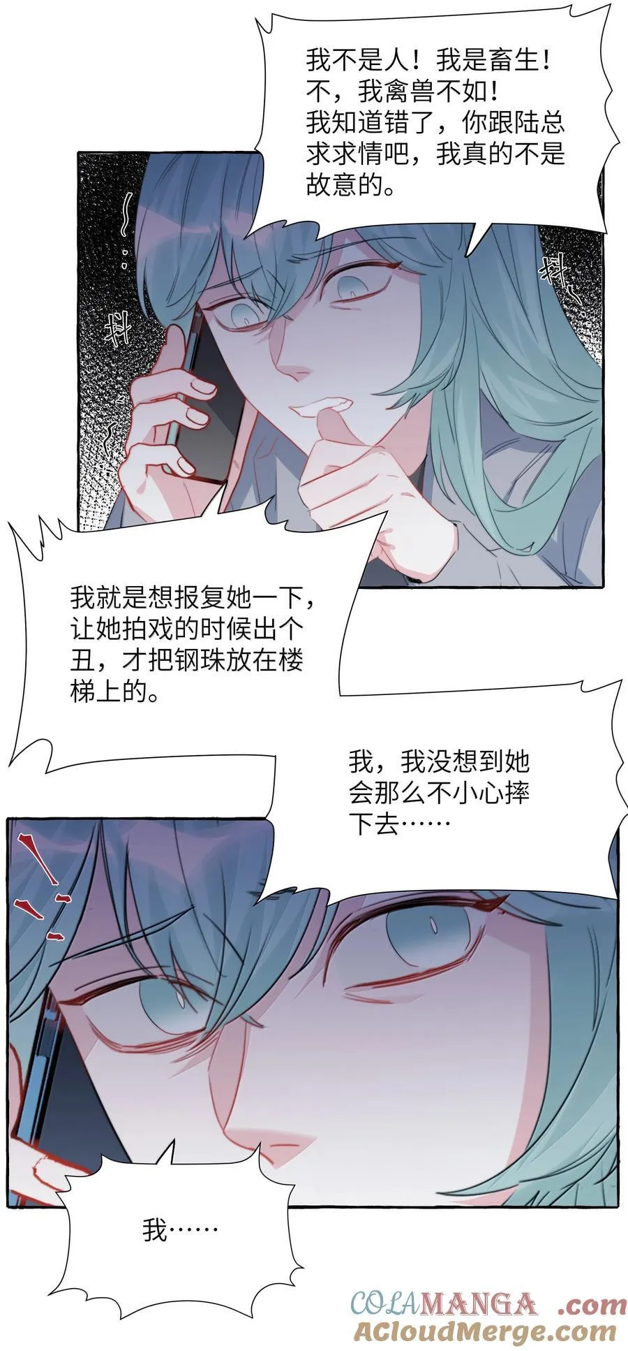 135 董雅飞 第23页