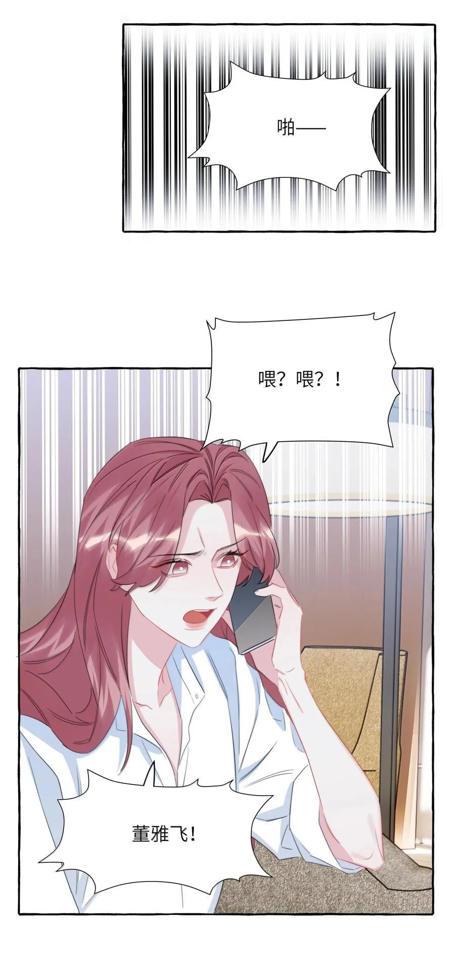 135 董雅飞 第24页