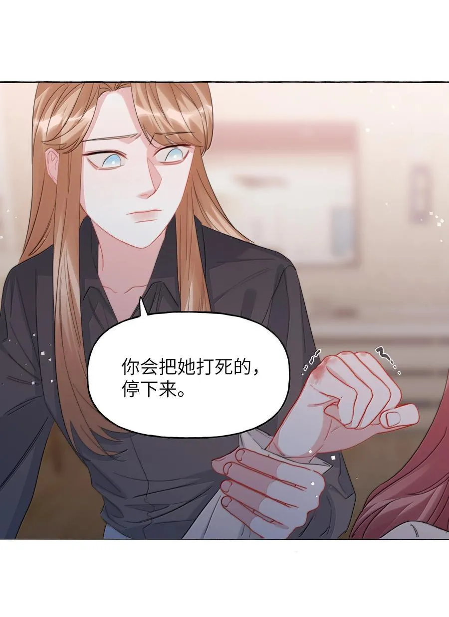 136 想接吻了 第16页