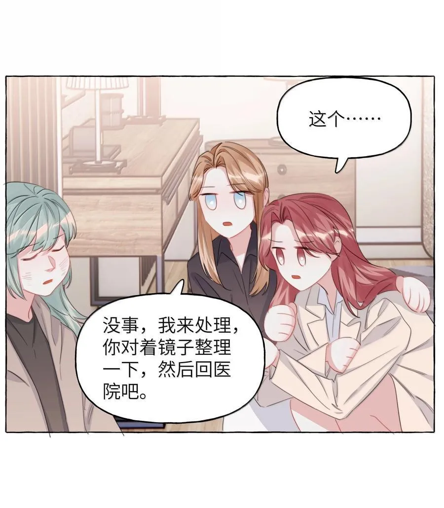 136 想接吻了 第22页