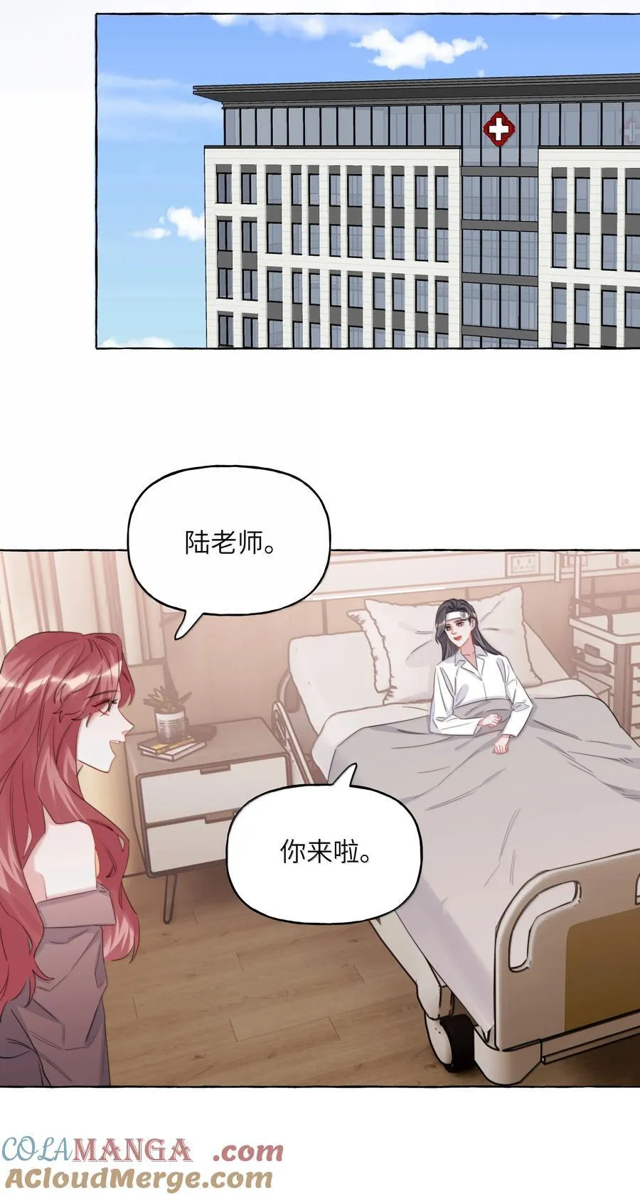 136 想接吻了 第25页