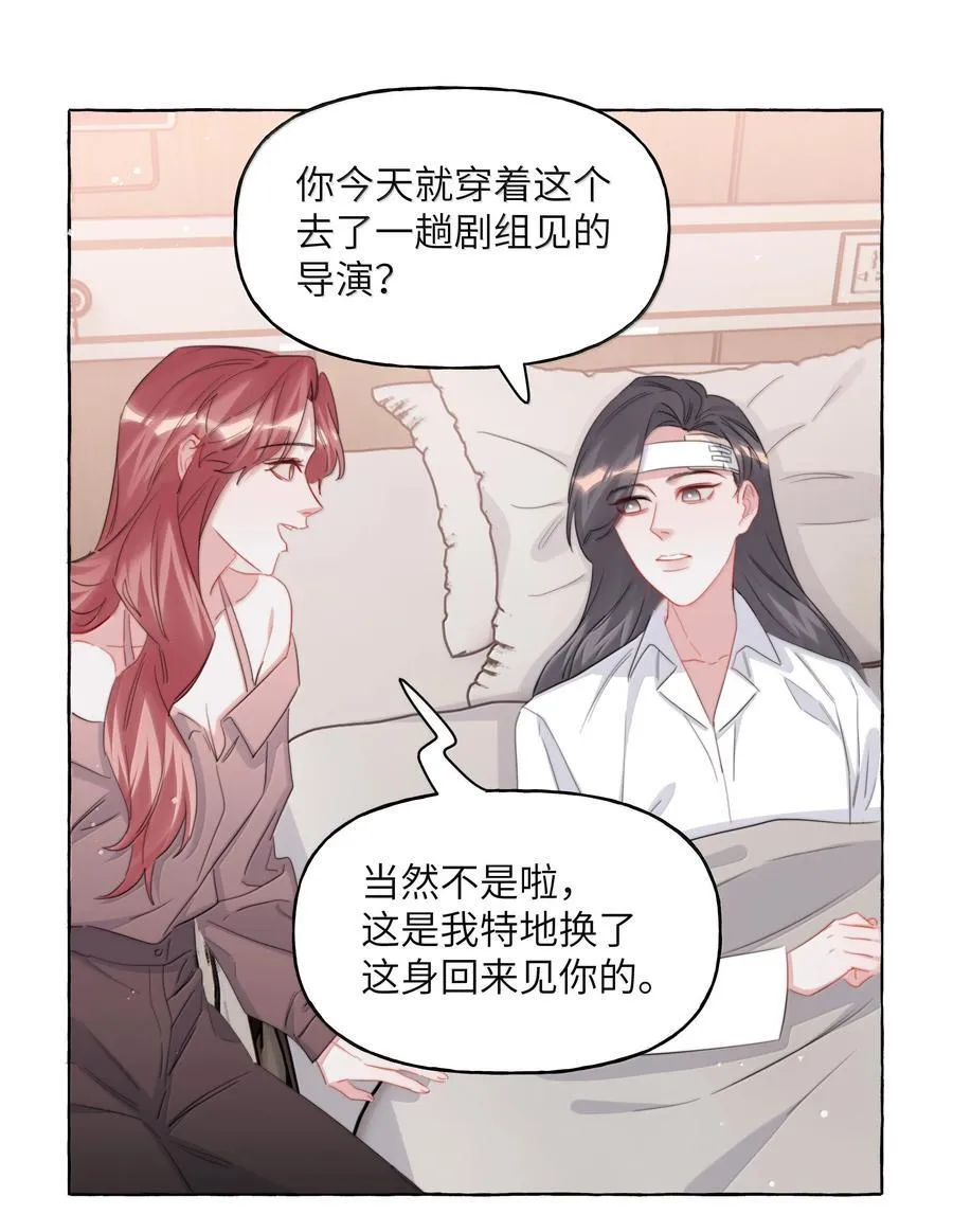 136 想接吻了 第26页