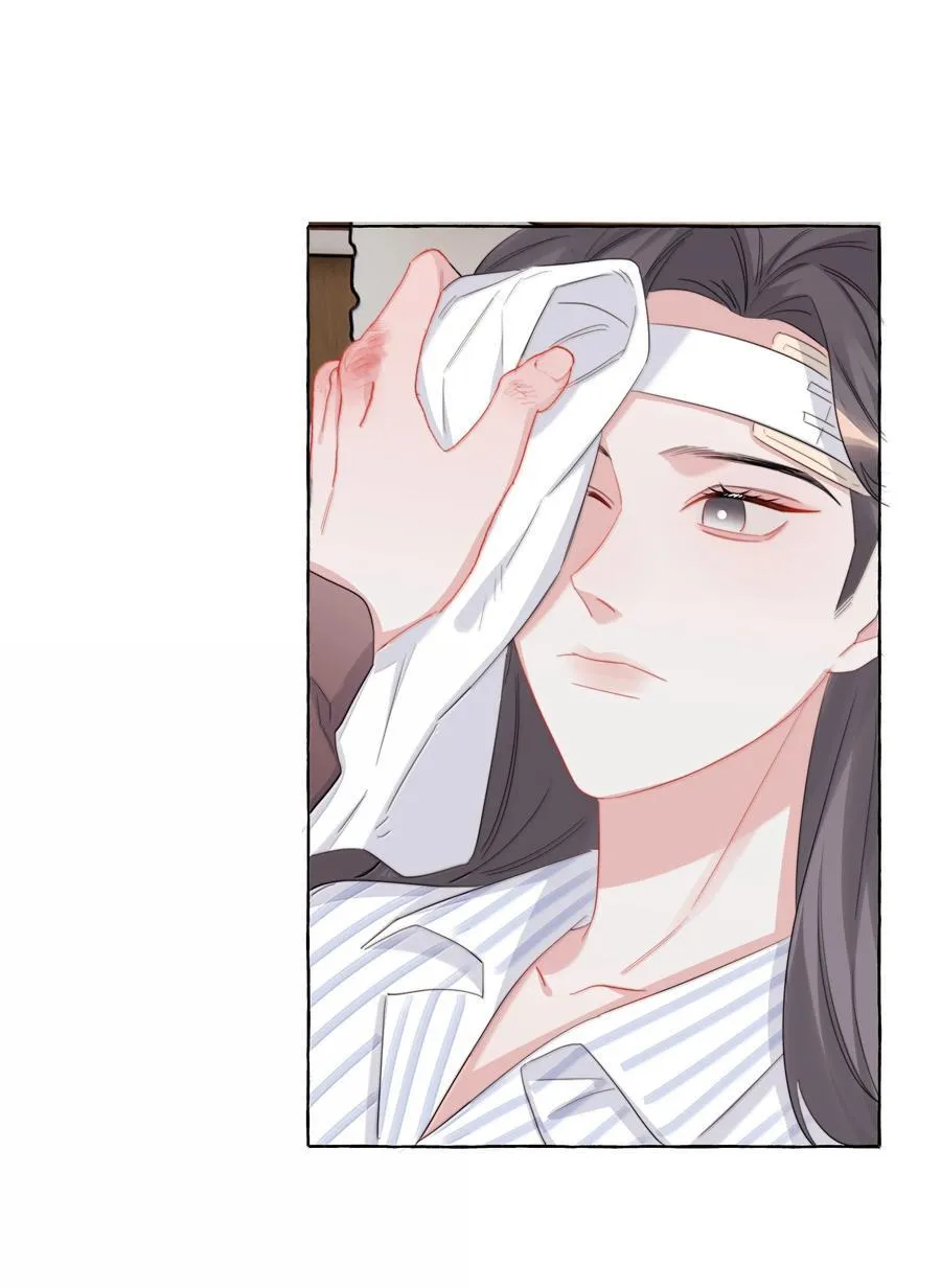 136 想接吻了 第28页