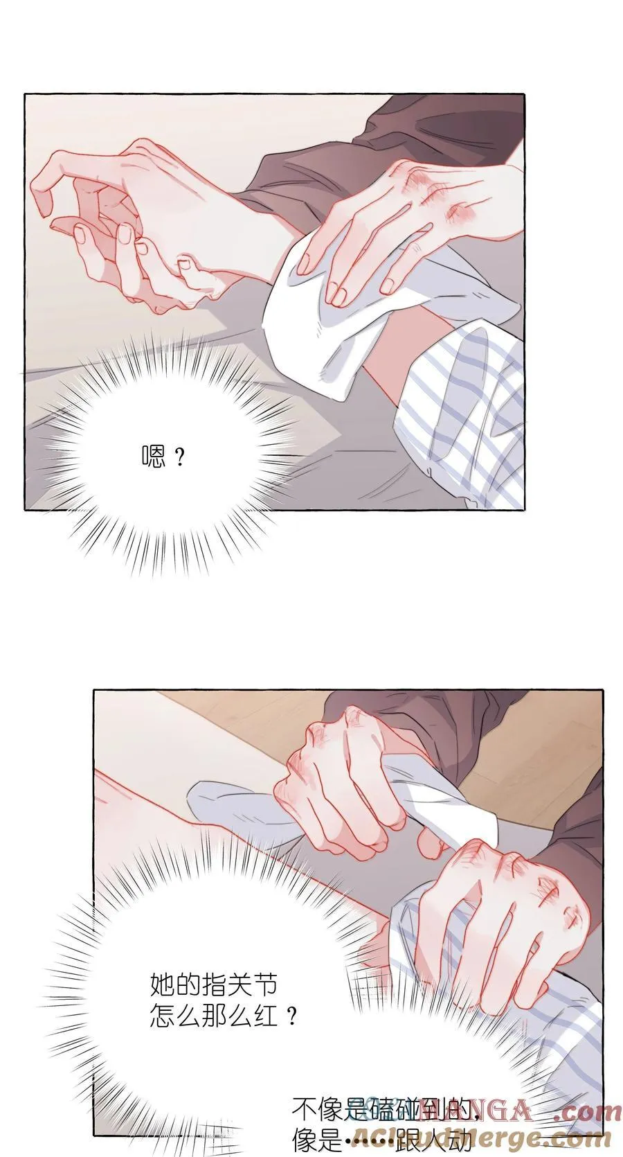 136 想接吻了 第29页