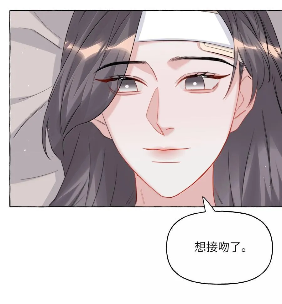 136 想接吻了 第32页