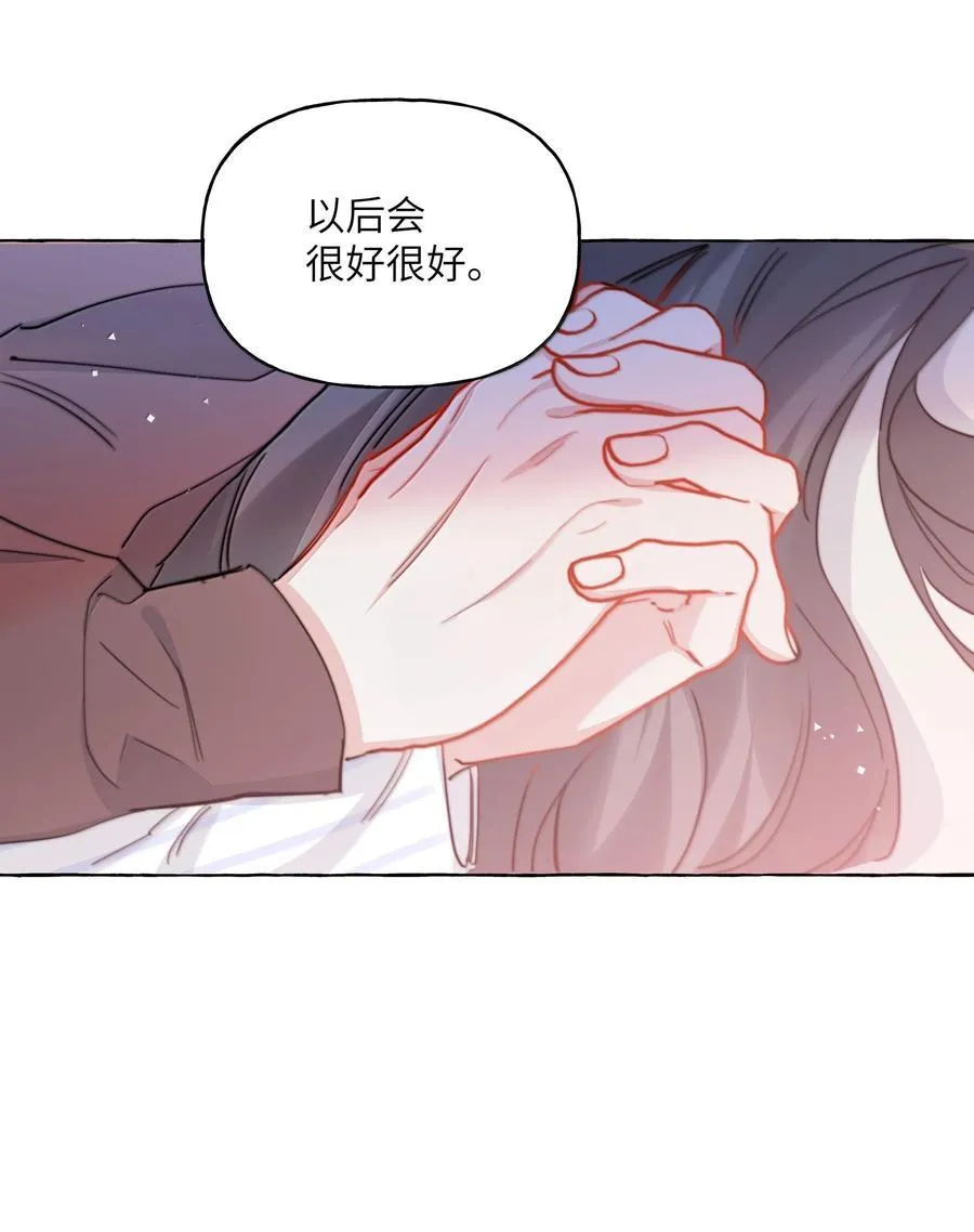 136 想接吻了 第36页