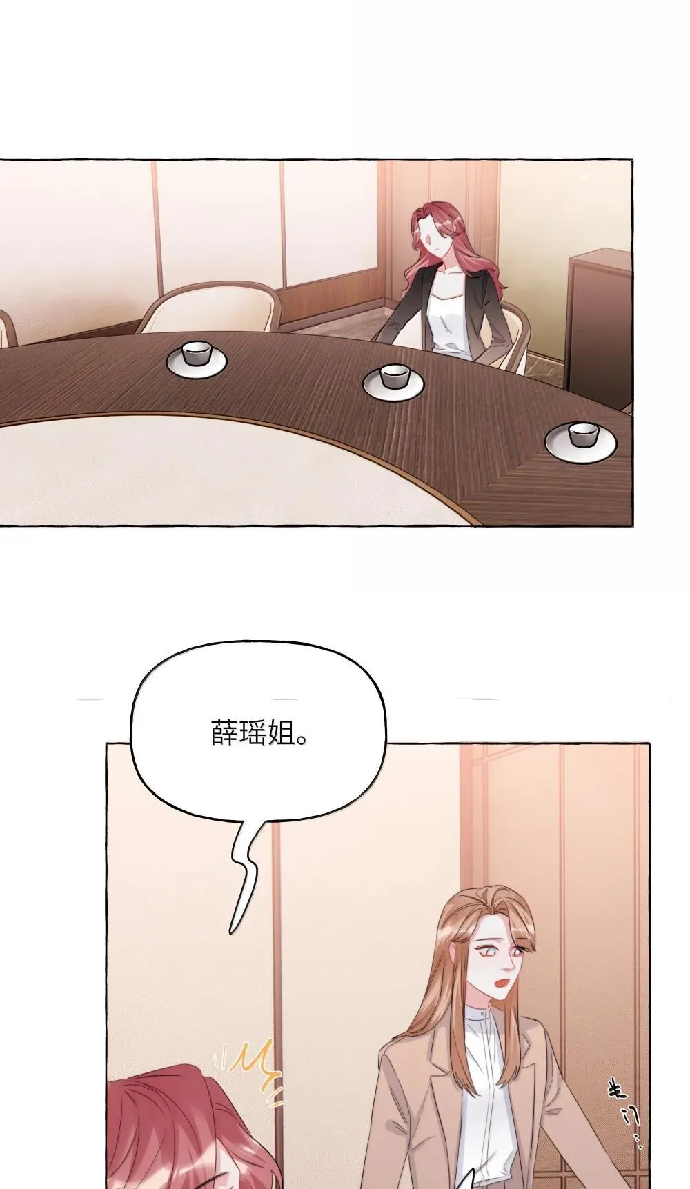137 不懂最好 第2页