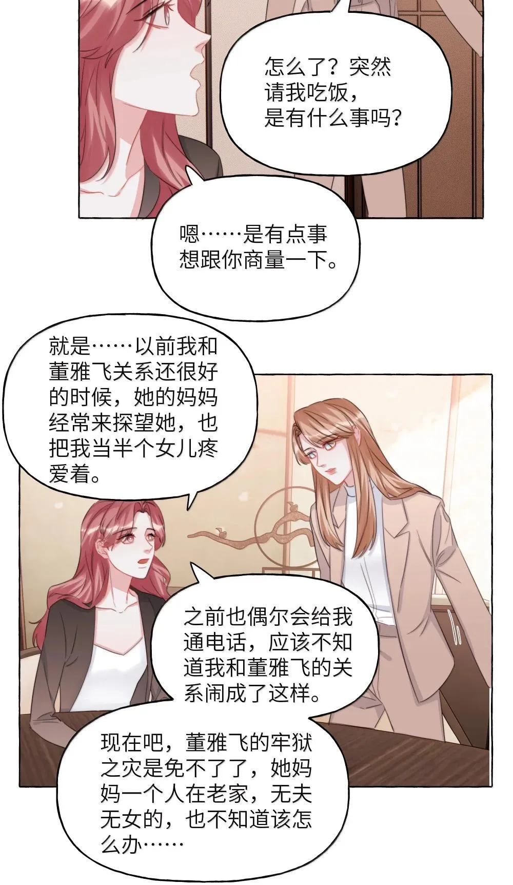 137 不懂最好 第3页