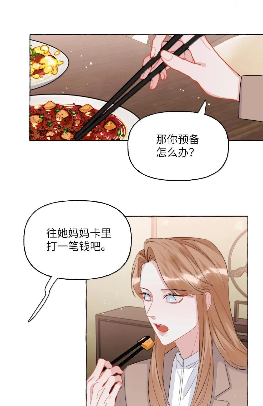 137 不懂最好 第4页
