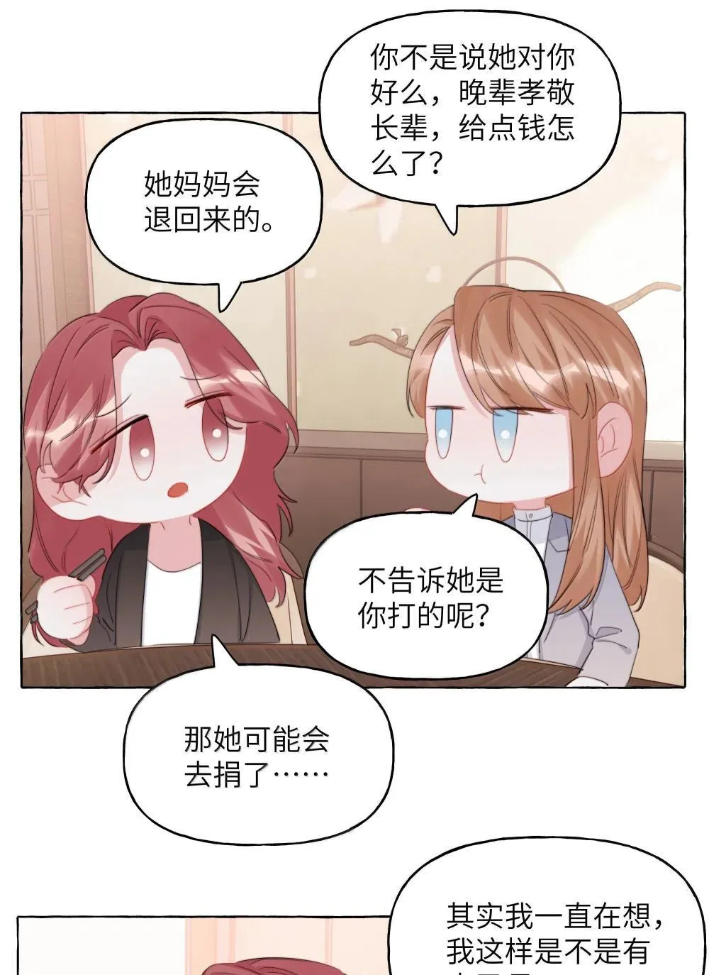 137 不懂最好 第6页