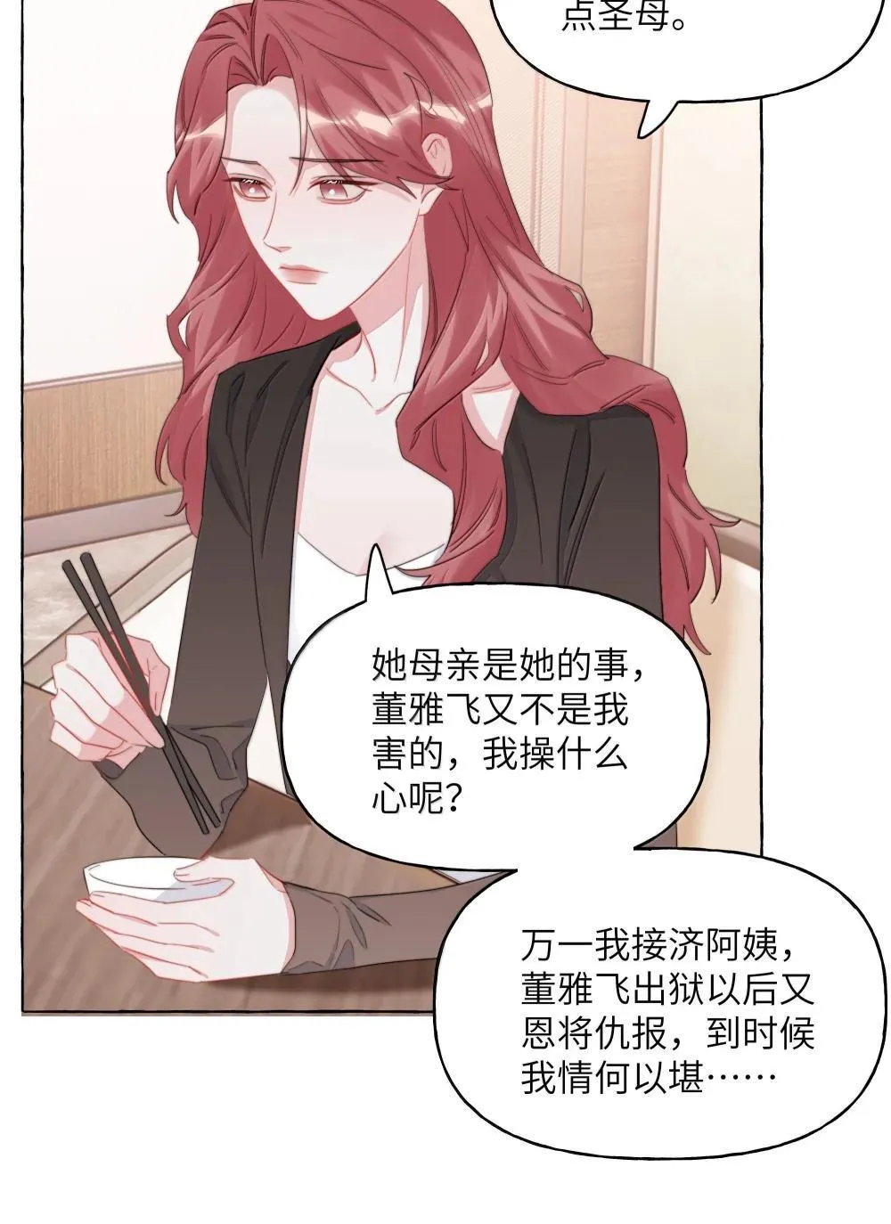 137 不懂最好 第7页