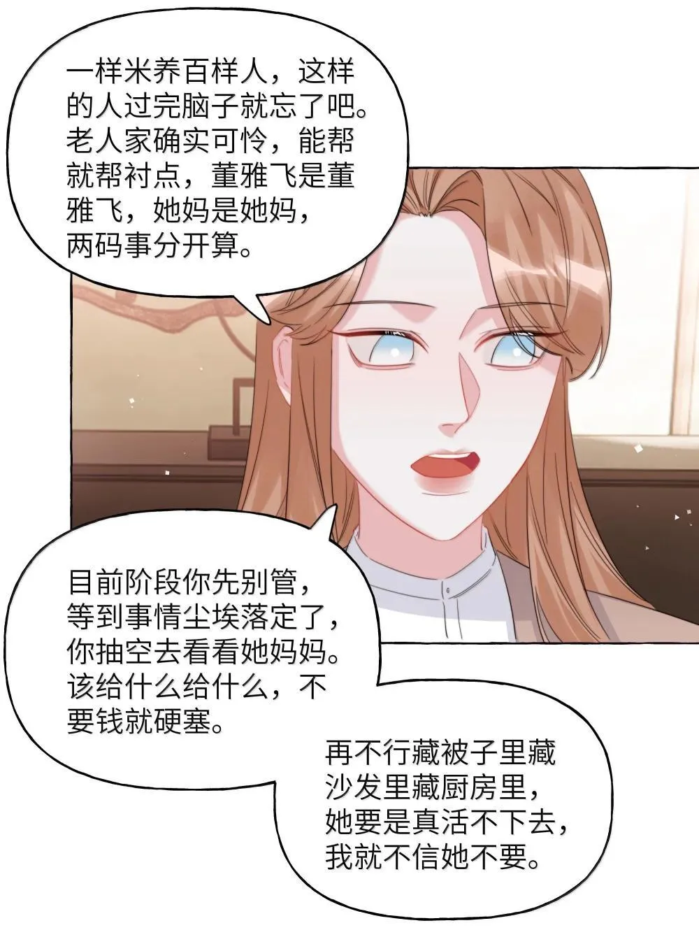 137 不懂最好 第8页