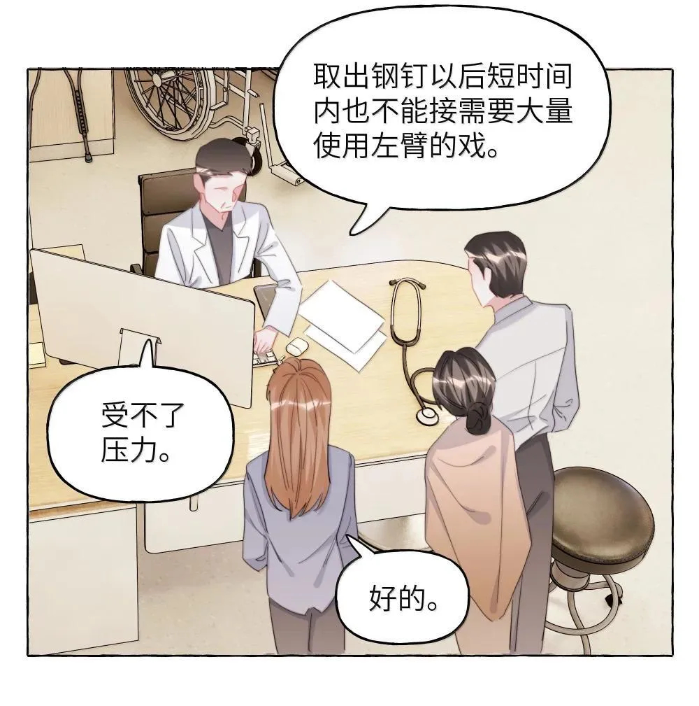 137 不懂最好 第17页