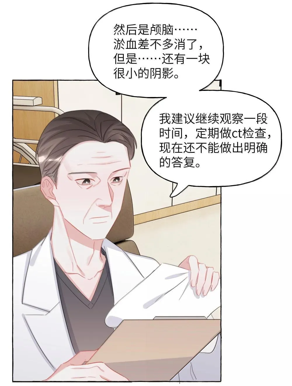137 不懂最好 第18页