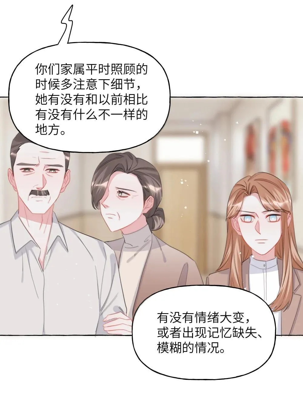 137 不懂最好 第19页