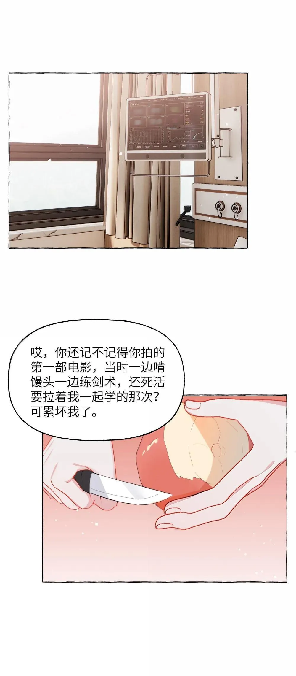 137 不懂最好 第21页