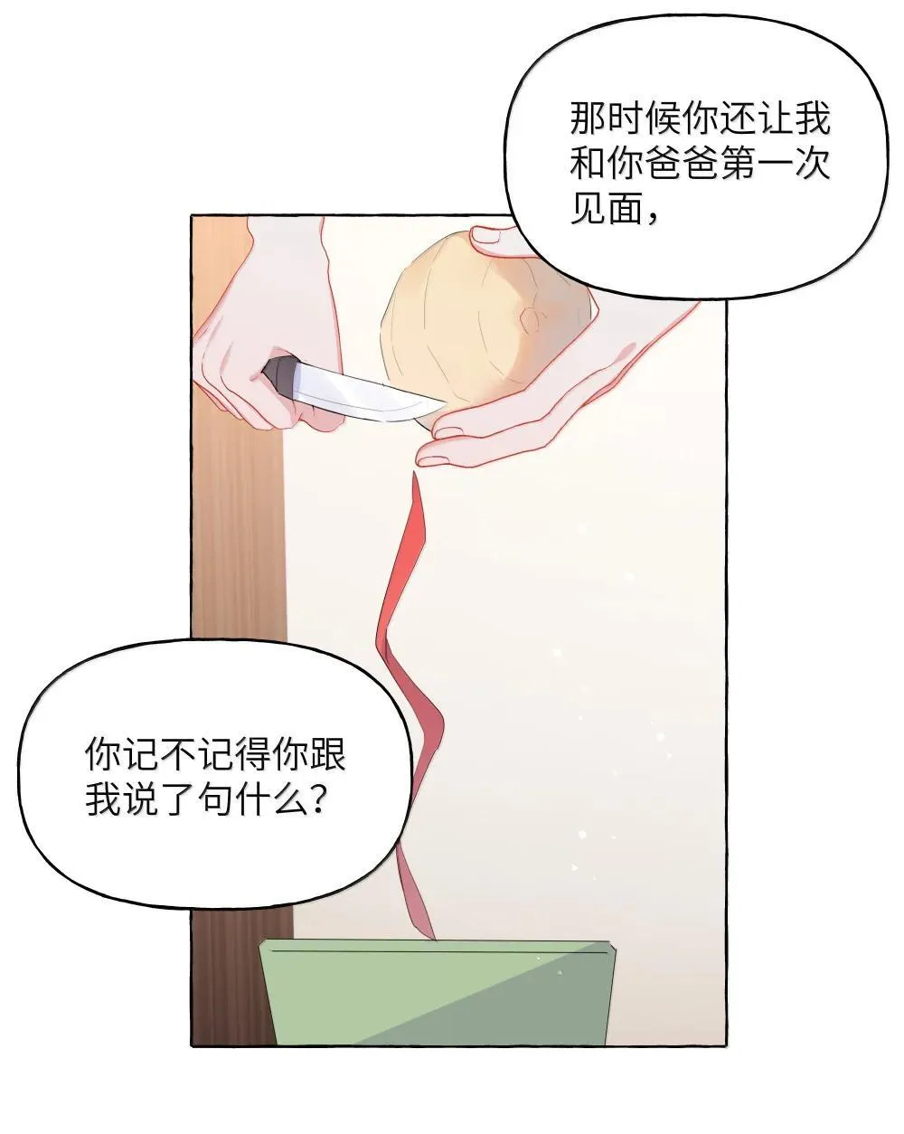 137 不懂最好 第22页
