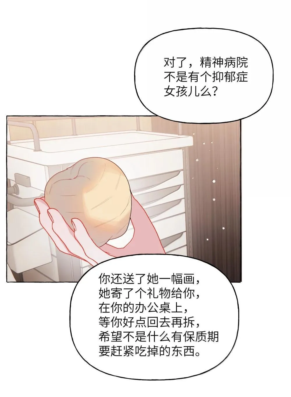 137 不懂最好 第23页