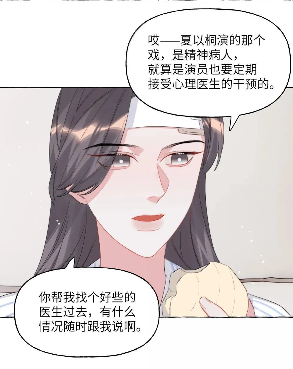 137 不懂最好 第26页