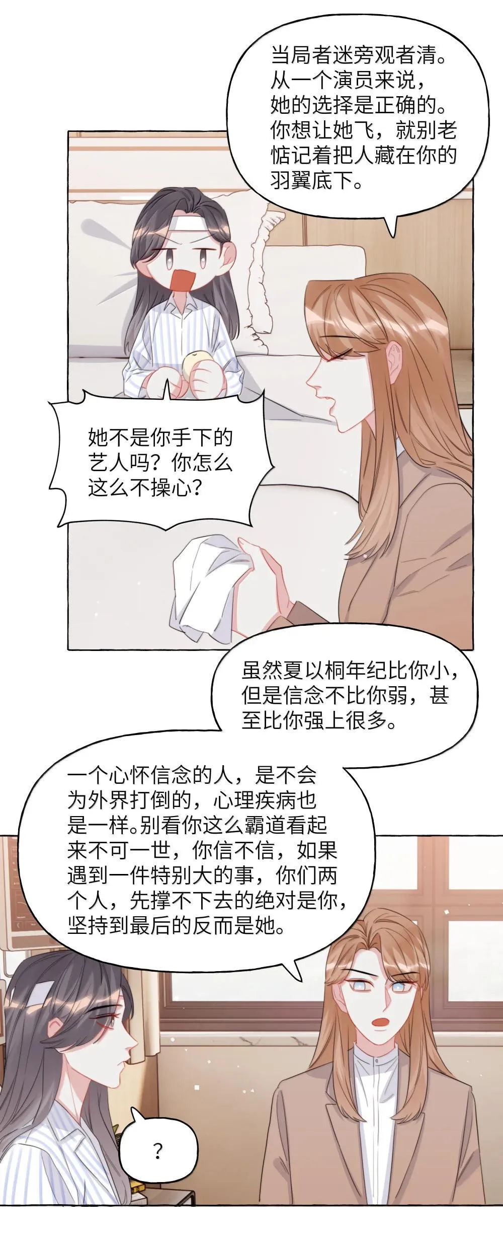 137 不懂最好 第28页