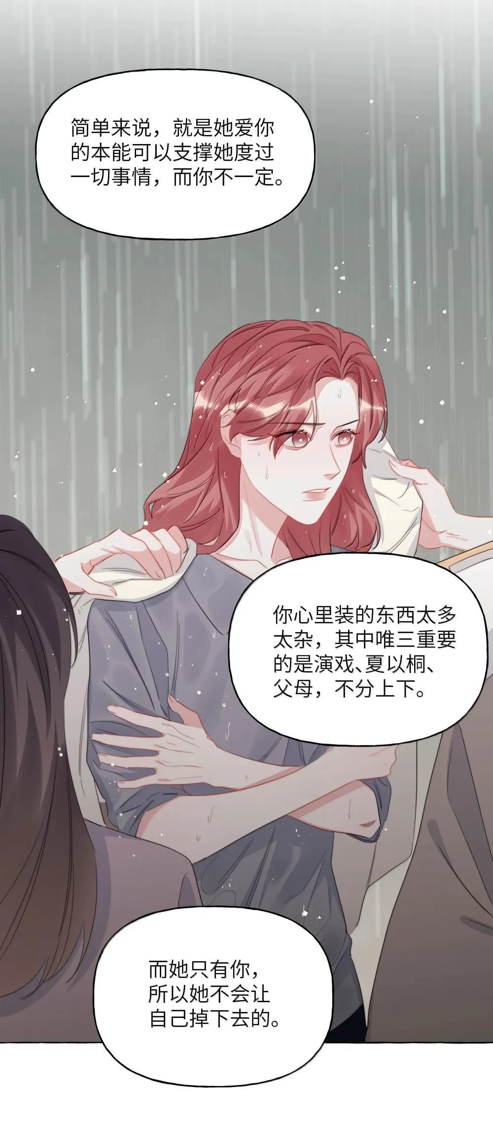 137 不懂最好 第30页