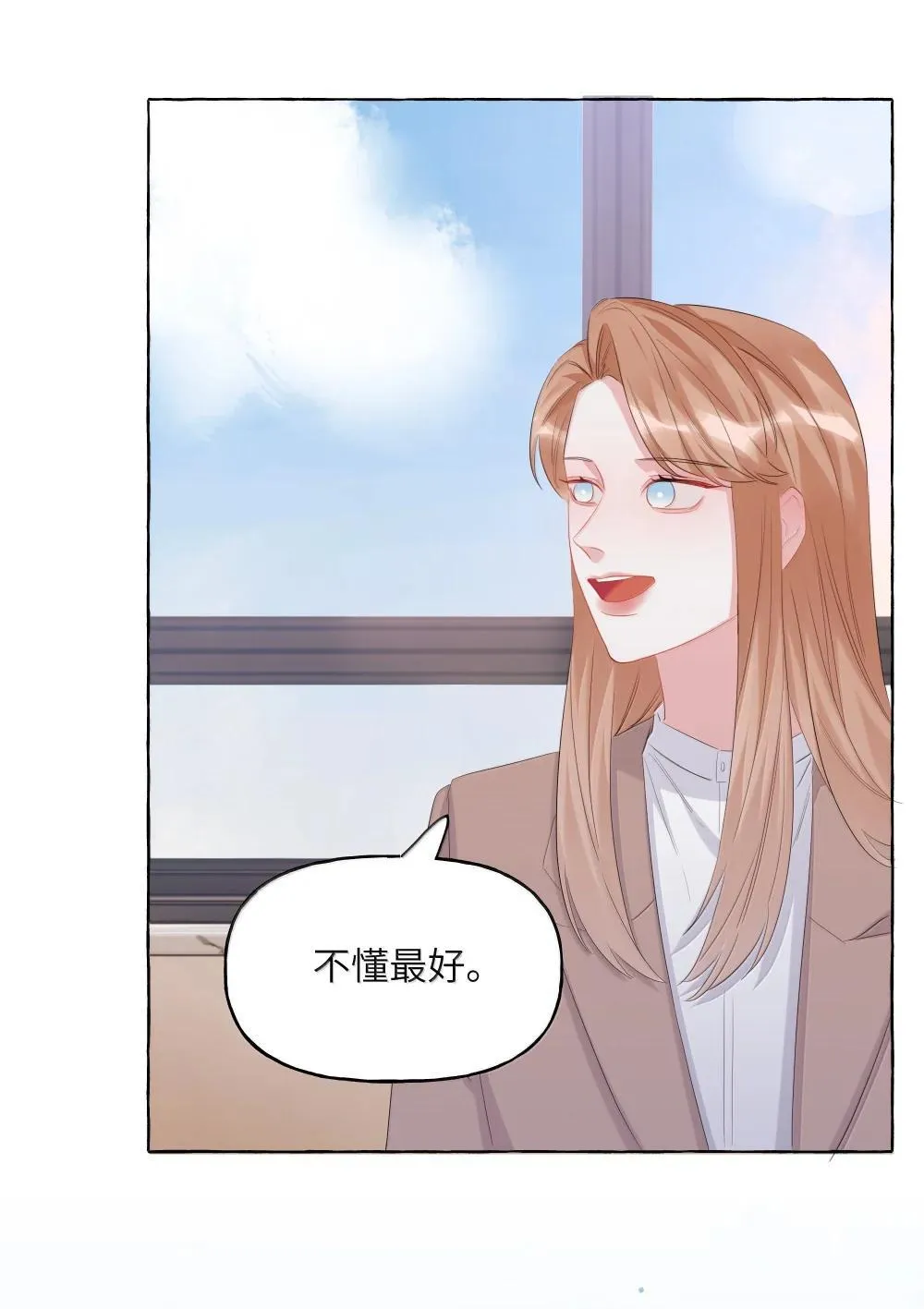 137 不懂最好 第32页